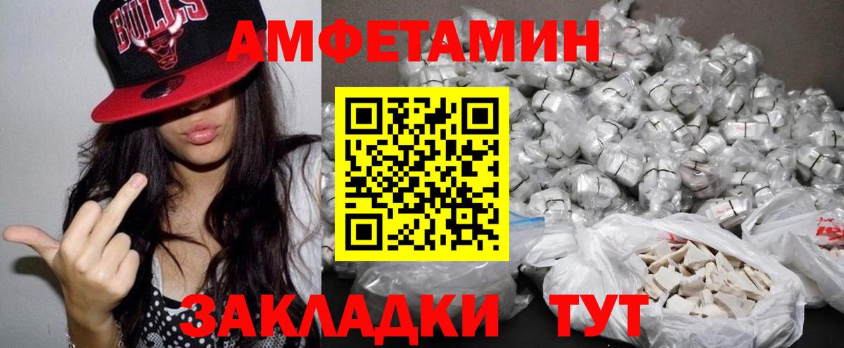 АМФЕТАМИН Розовый Рубцовск
