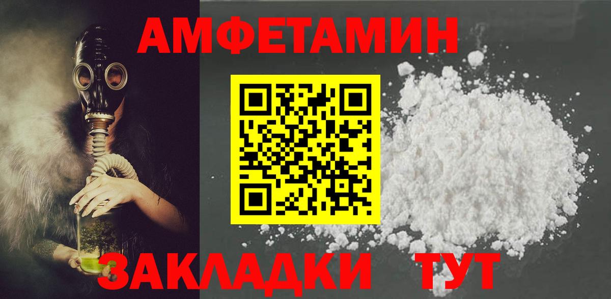 АМФЕТАМИН  Вход с VPN  Рубцовск  MEGA   Амфетамин VHQ 