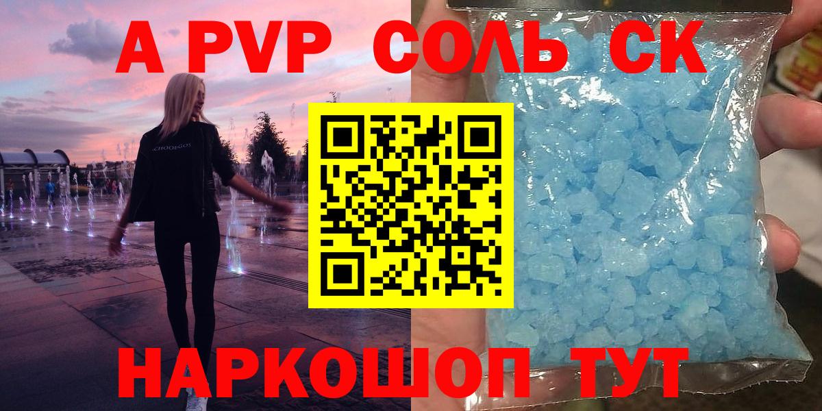Alfa_PVP СК КРИС Рубцовск