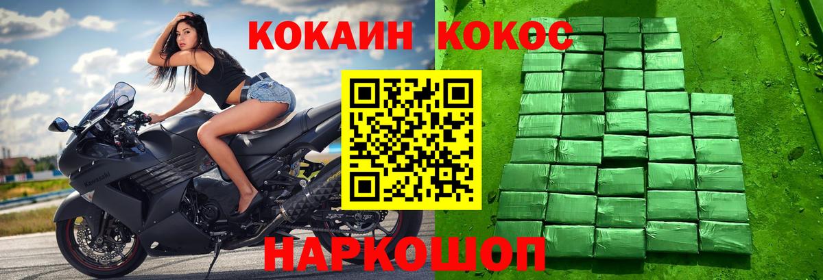 Рубцовск  КОКАИН 99%  Вход с VPN 