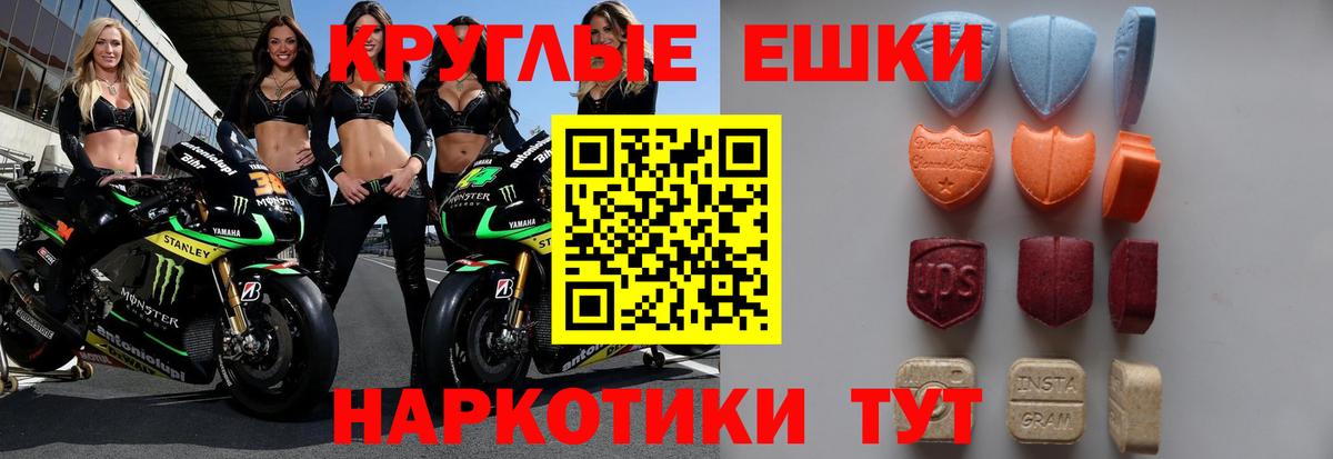 Экстази TESLA  ЭКСТАЗИ диски  Рубцовск  Вход с VPN 