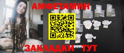 амфетамин Бугуруслан