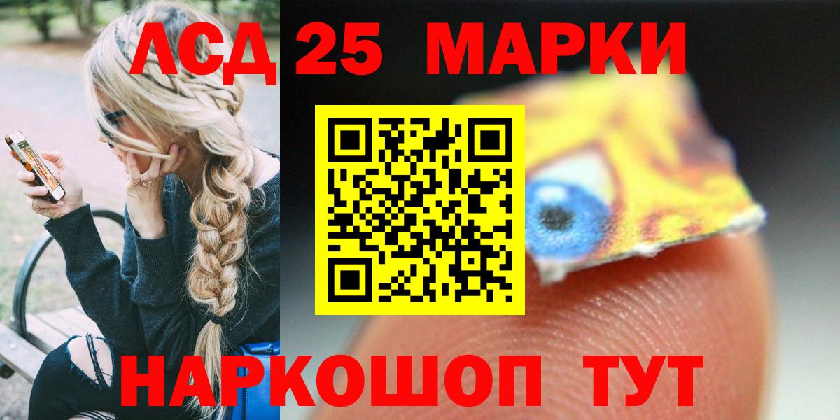 Рубцовск  Лсд 25 экстази ecstasy  Вход с VPN 