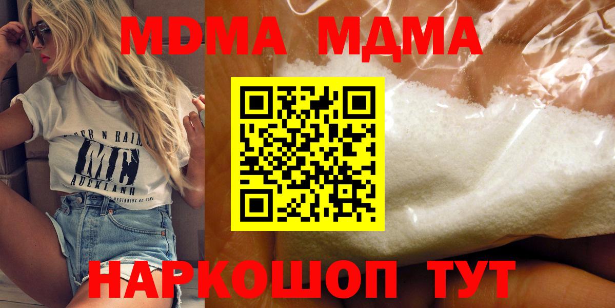 МДМА молли Рубцовск