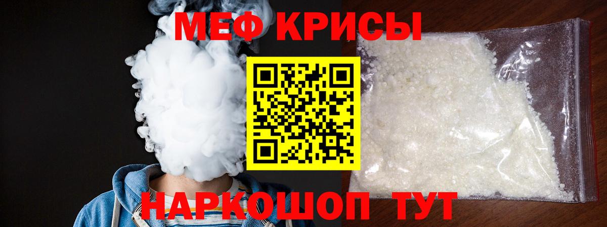 Мефедрон mephedrone  Меф  Рубцовск  МЯУ-МЯУ мука  Меф  Вход с VPN 
