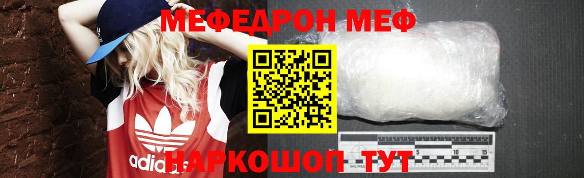 Мефедрон мука Рубцовск