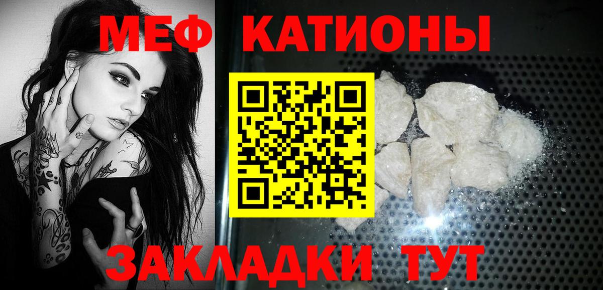 Мефедрон кристаллы  ГАШИШ  COCAIN  Рубцовск  Вход с VPN 