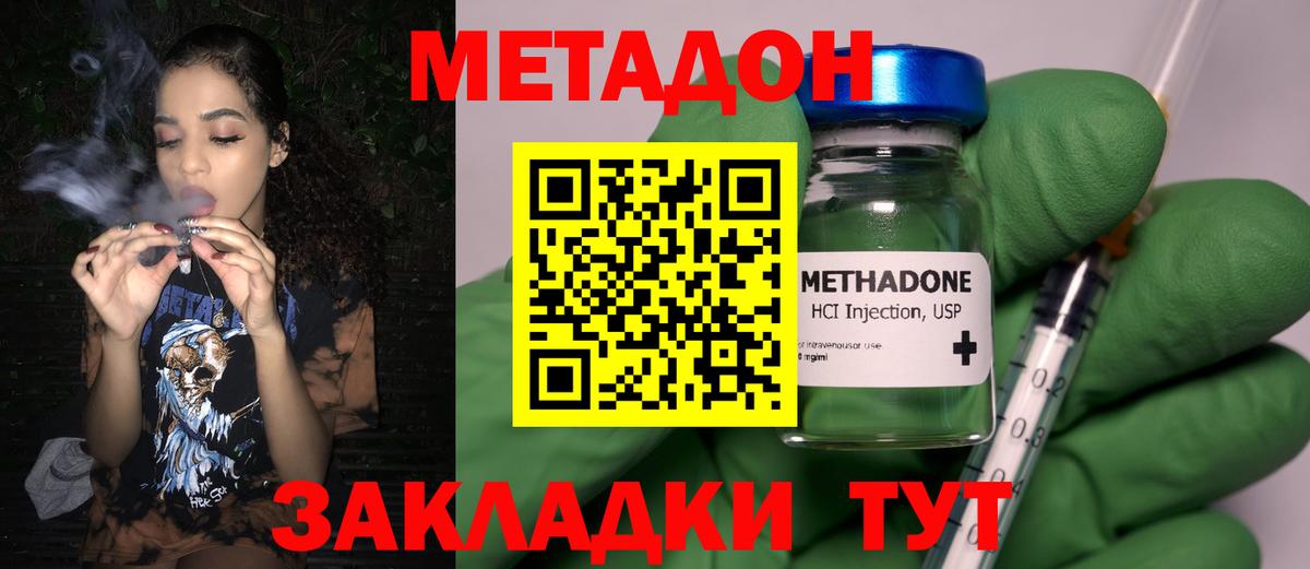 Рубцовск  Метадон VHQ  Вход с VPN 