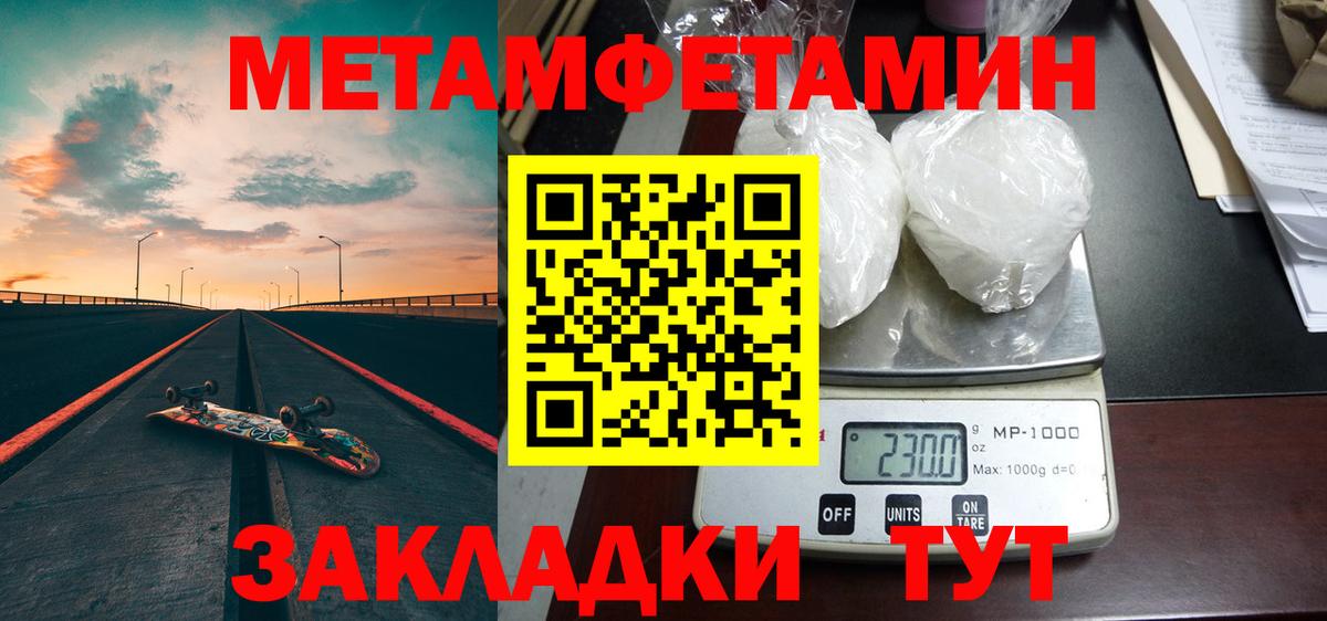 Рубцовск  Первитин кристалл  Вход с VPN 