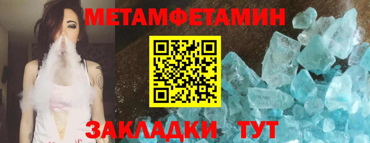 Первитин кристалл Рубцовск