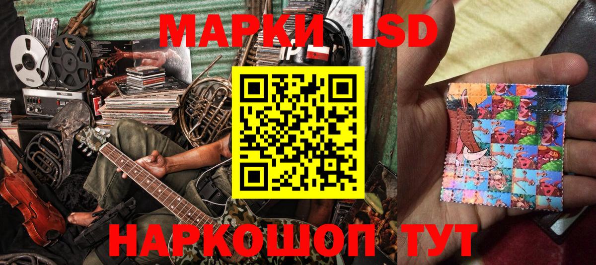 Наркотические марки 1,8мг Рубцовск