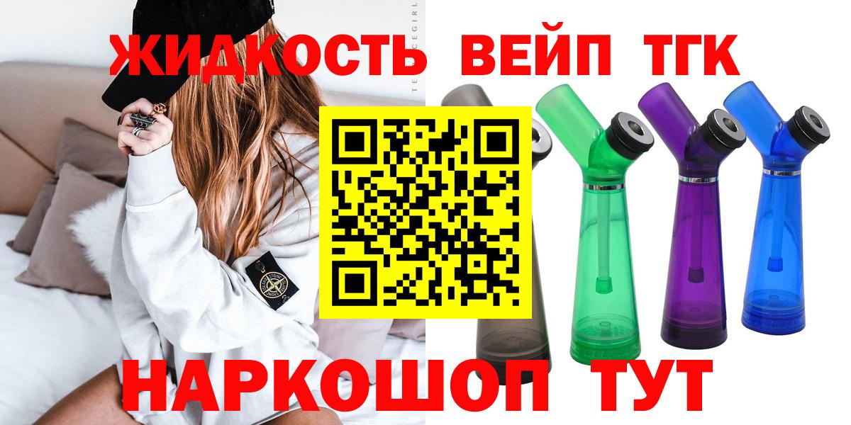 Рубцовск  Дистиллят ТГК жижа  Вход с VPN  ТГК Wax 