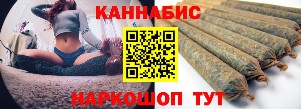 МАРИХУАНА White Widow  Вход с VPN  Канабис OG Kush  Бошки Шишки марихуана  Рубцовск 